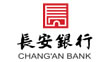 長安銀行